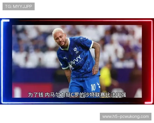 C罗与内马尔生涯后期效率、角色及表现稳定性对比分析