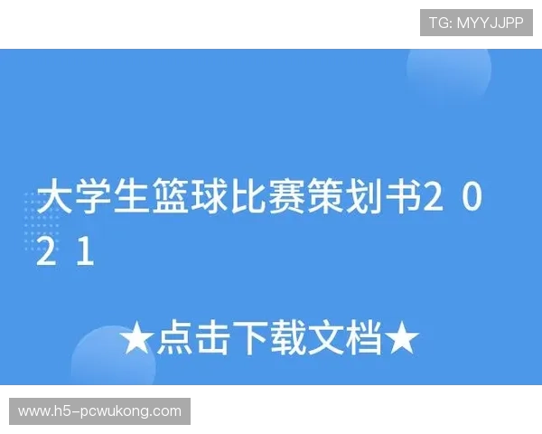 全面解读篮球比赛中裁判判罚流程的执行标准